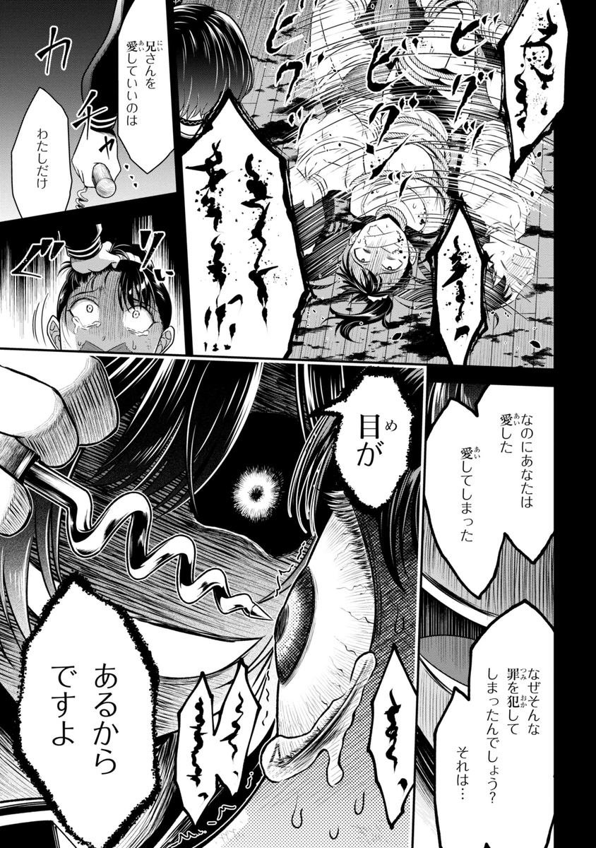 ユリクロ様　おまとめ 13/19) | ユリシロ🏰クロの戦記Ⅱ⑤巻発売中！ さんのマンガ