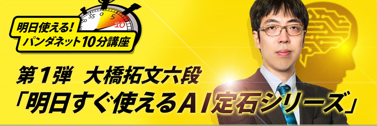 パンダネット 囲碁 Pandanet Igo Twitter パンダネット 囲碁 Pandanet Igo Twitter