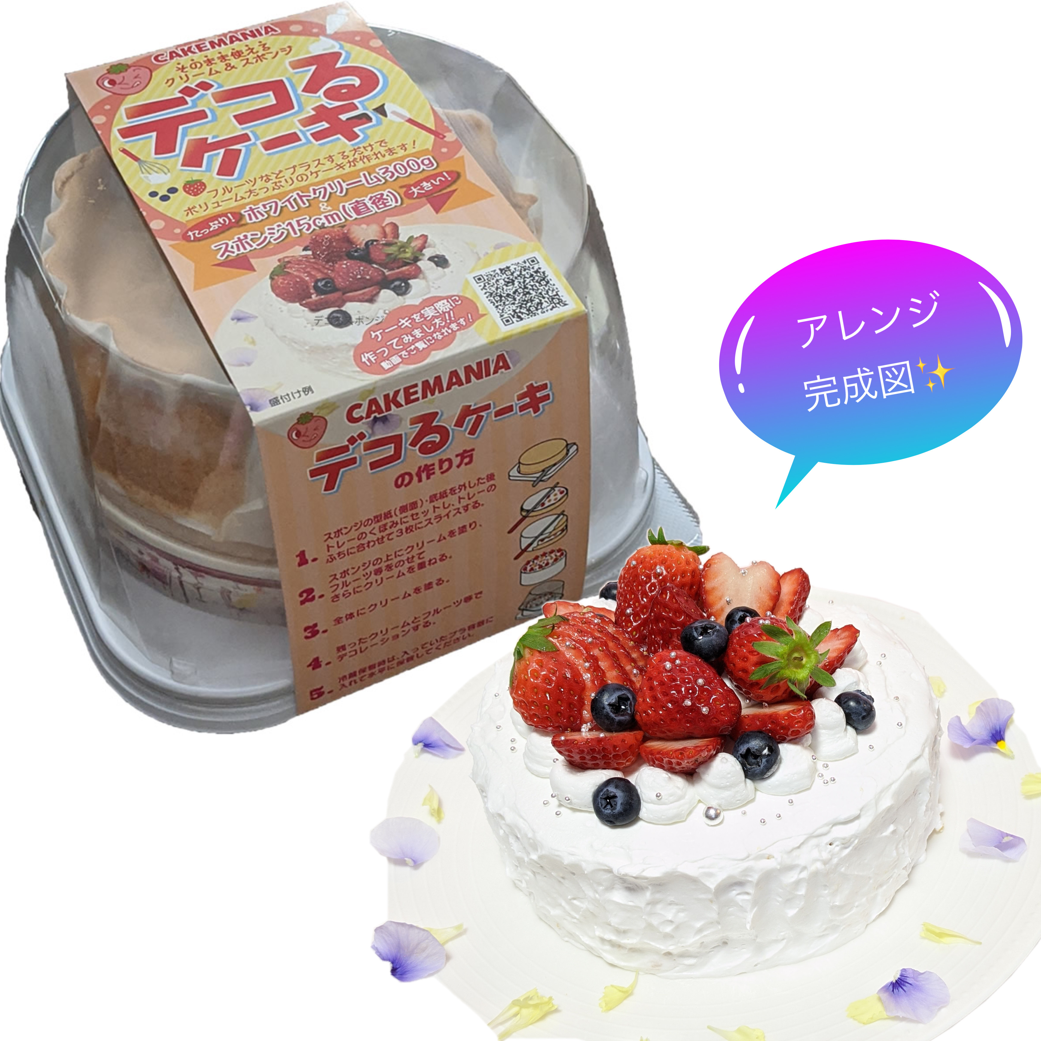 ケーキマニア 工場直売店 特価商品のお知らせ デコるケーキ 500円 税込み540円 ラクラクなセット内容 たっぷり生クリーム 300g スポンジ 5号サイズ しぼり袋 保存容器付き 是非 Gwの連休中に手作りケーキをお子さんやご家族で一緒に作って