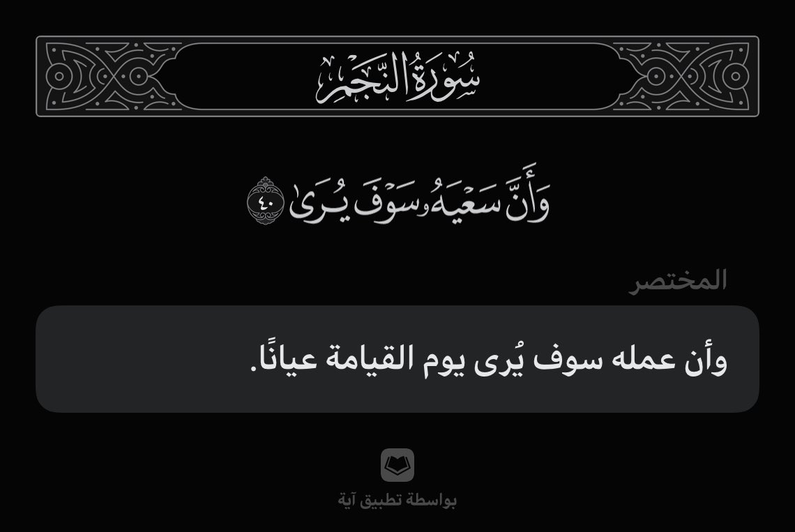 وأن ليس للإنسان إلا ما سعى ياسر الدوسري Youtube