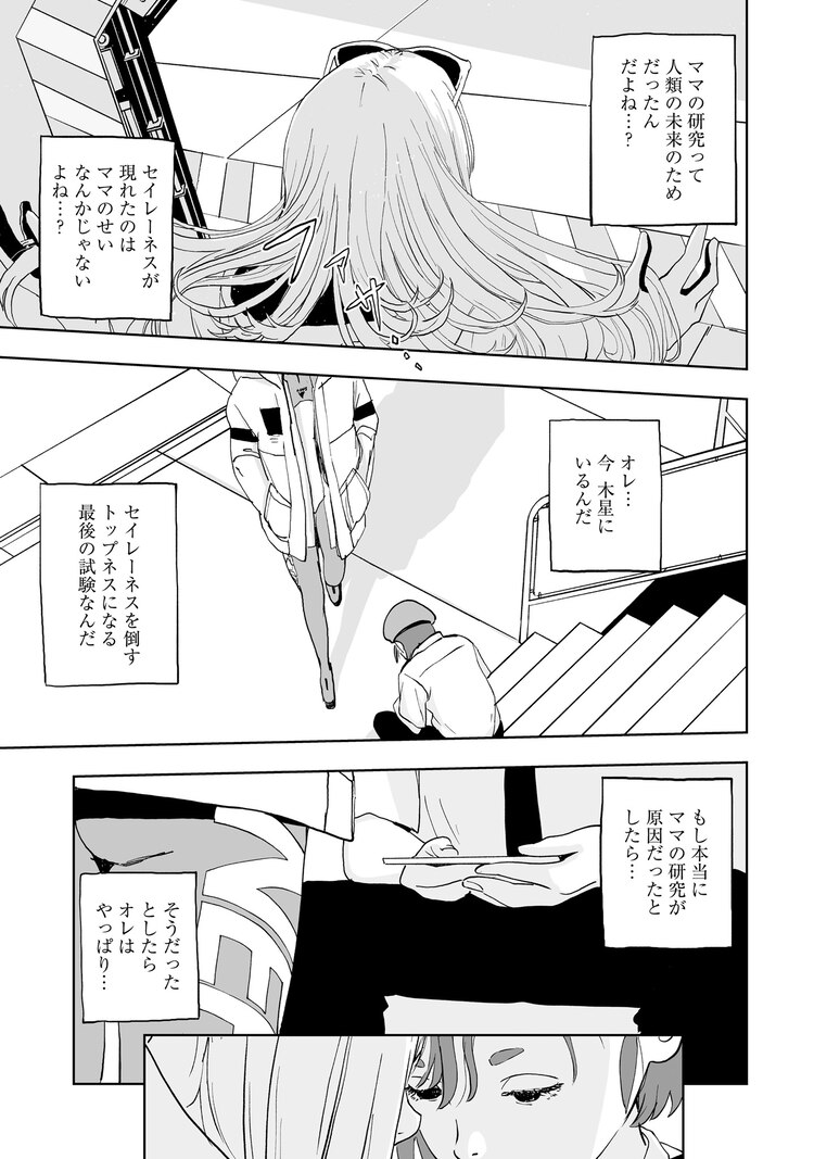 宇宙戦艦ヤマト 1話 最新情報まとめ みんなの評価 レビューが見れる ナウティスモーション