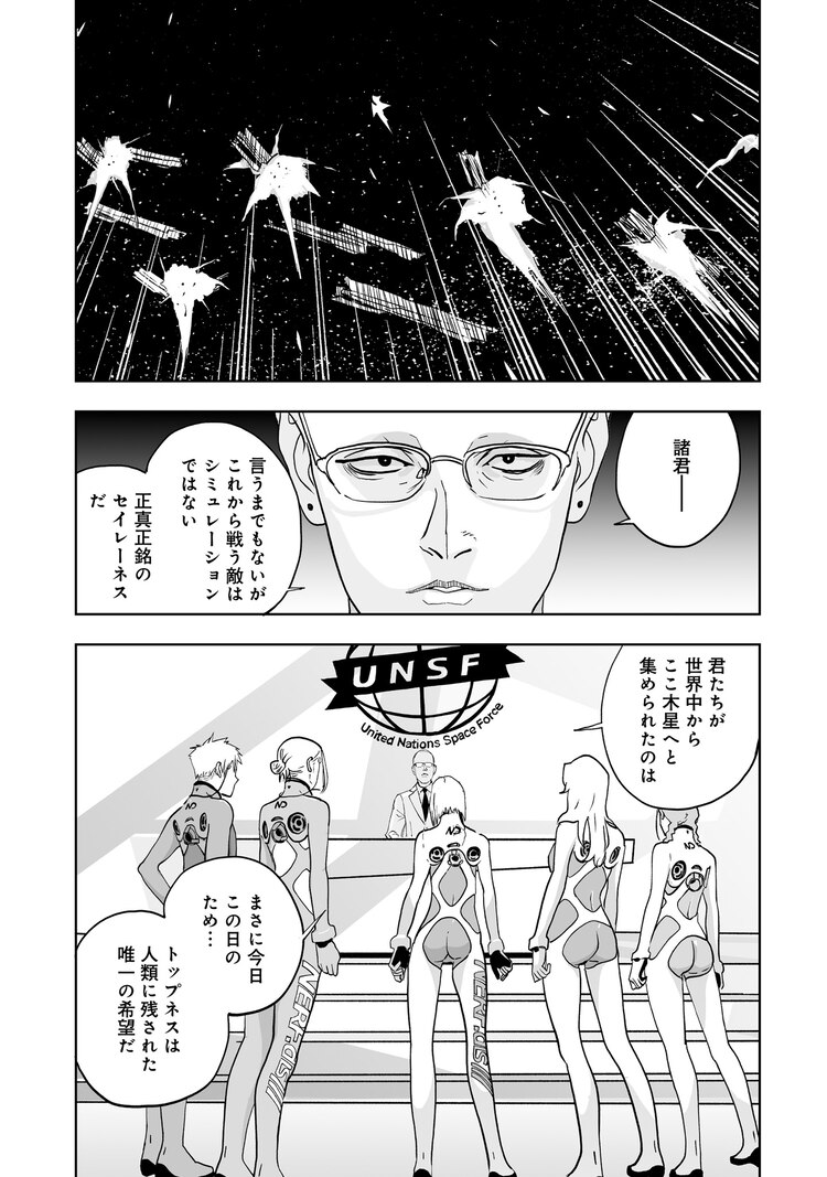 宇宙戦艦ヤマト 2話 最新情報まとめ みんなの評価 レビューが見れる ナウティスモーション