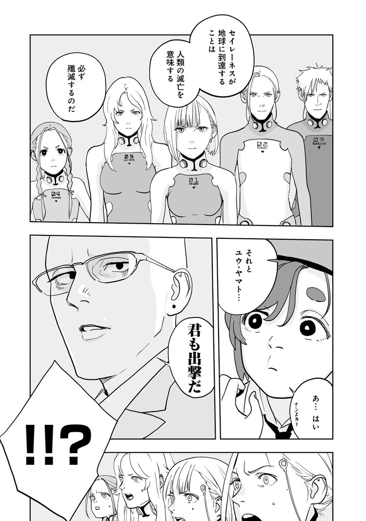 宇宙戦艦ヤマト 2話 最新情報まとめ みんなの評価 レビューが見れる ナウティスモーション