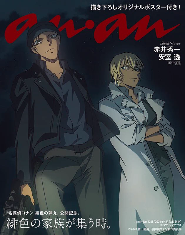 雑誌『anan（アンアン）』公式 on X: 