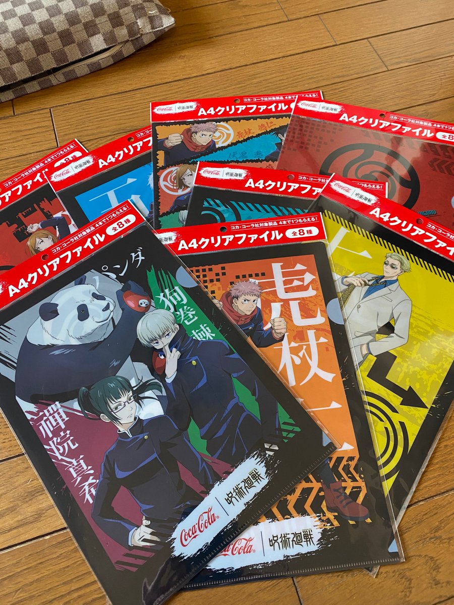 奏 Kanade モンハンお休み中 呪術廻戦 コカコーラコラボ クリアファイル みんなイオン にダッシュしてるみたいですが 呪術廻戦とコカコーラ社のコラボなので 他のスーパーにもありましたよ ファンの皆様の手元に届きますよーに 奏 Kanade モンハンお休み中 呪術廻戦 コカコーラコラボ クリアファイル みんなイオン にダッシュしてるみたいですが 呪術廻戦とコカコーラ社のコラボなので 他のスーパーにもありましたよ ファンの皆様の手元に届きますよーに