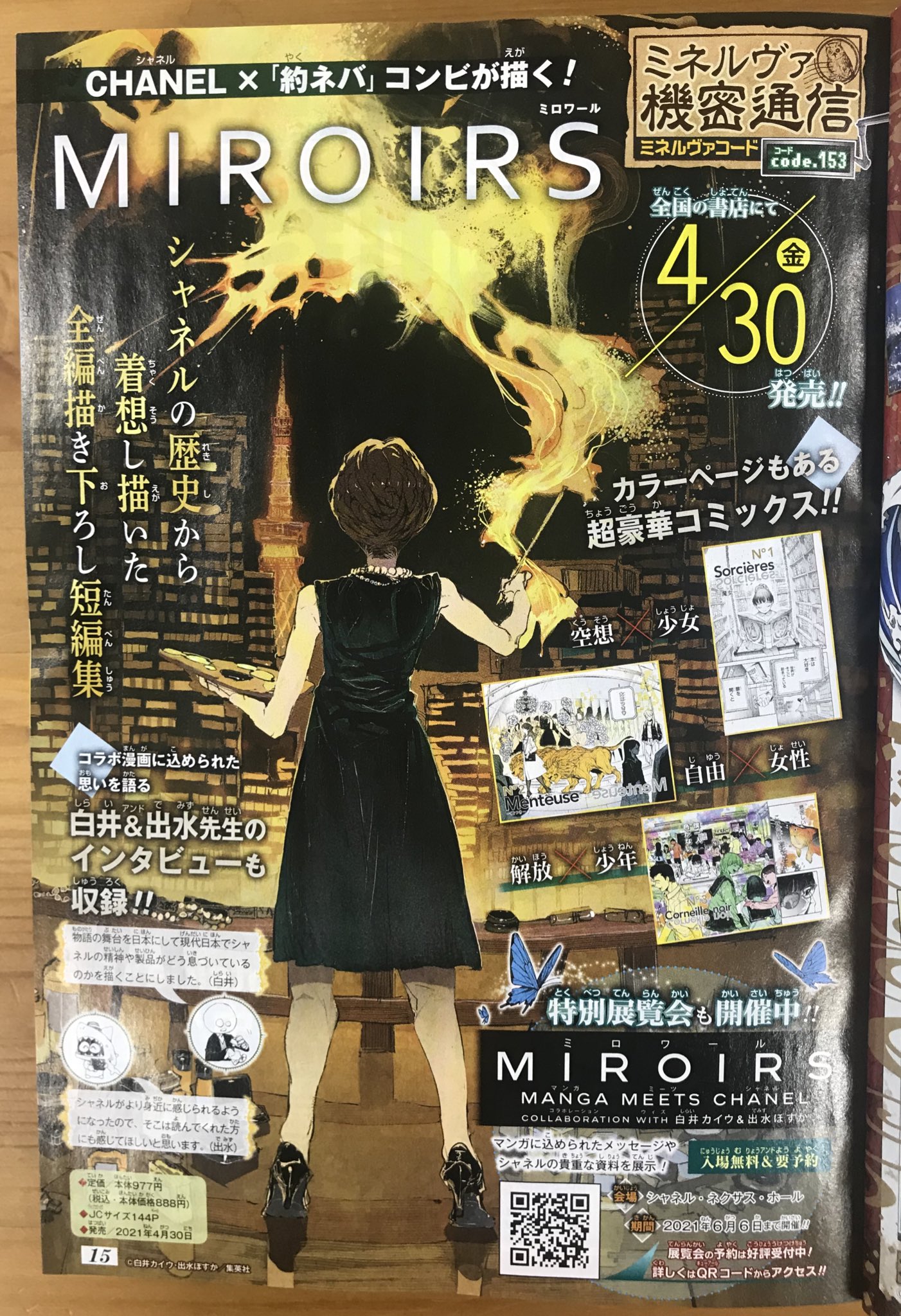 特価ブログのポータルサイト 約束のネバーランド』公式 on X: 全巻セット