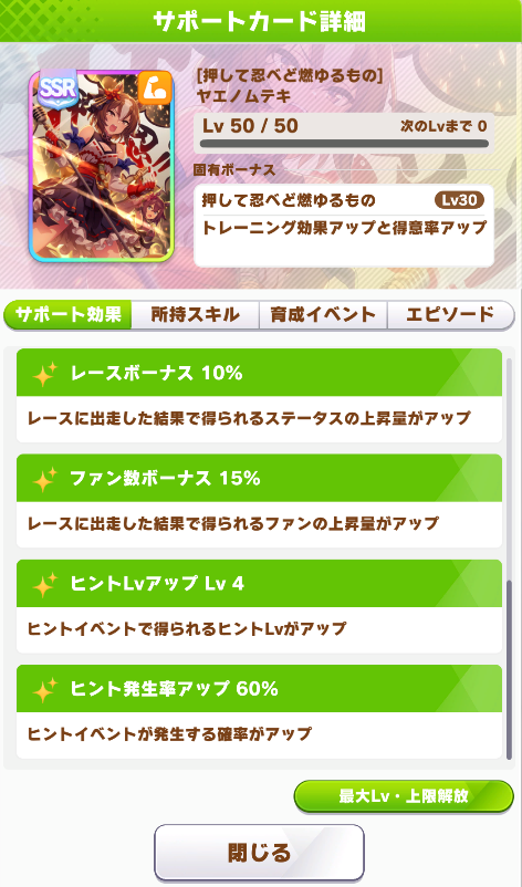 ウマ娘プロジェクト公式アカウント 新たなサポートカードが新登場です Ssr 押して忍べど燃ゆるもの ヤエノムテキ Cv 日原あゆみ さん Sr おすすめ本 あります ゼンノロブロイ Cv 照井春佳 さん ウマ娘 ゲームウマ娘 ウマ娘プロジェクト公式アカウント 新たなサポートカードが新登場です Ssr 押して忍べど燃ゆるもの ヤエノムテキ Cv 日原あゆみ さん Sr おすすめ本 あります ゼンノロブロイ Cv 照井春佳 さん ウマ娘 ゲームウマ娘