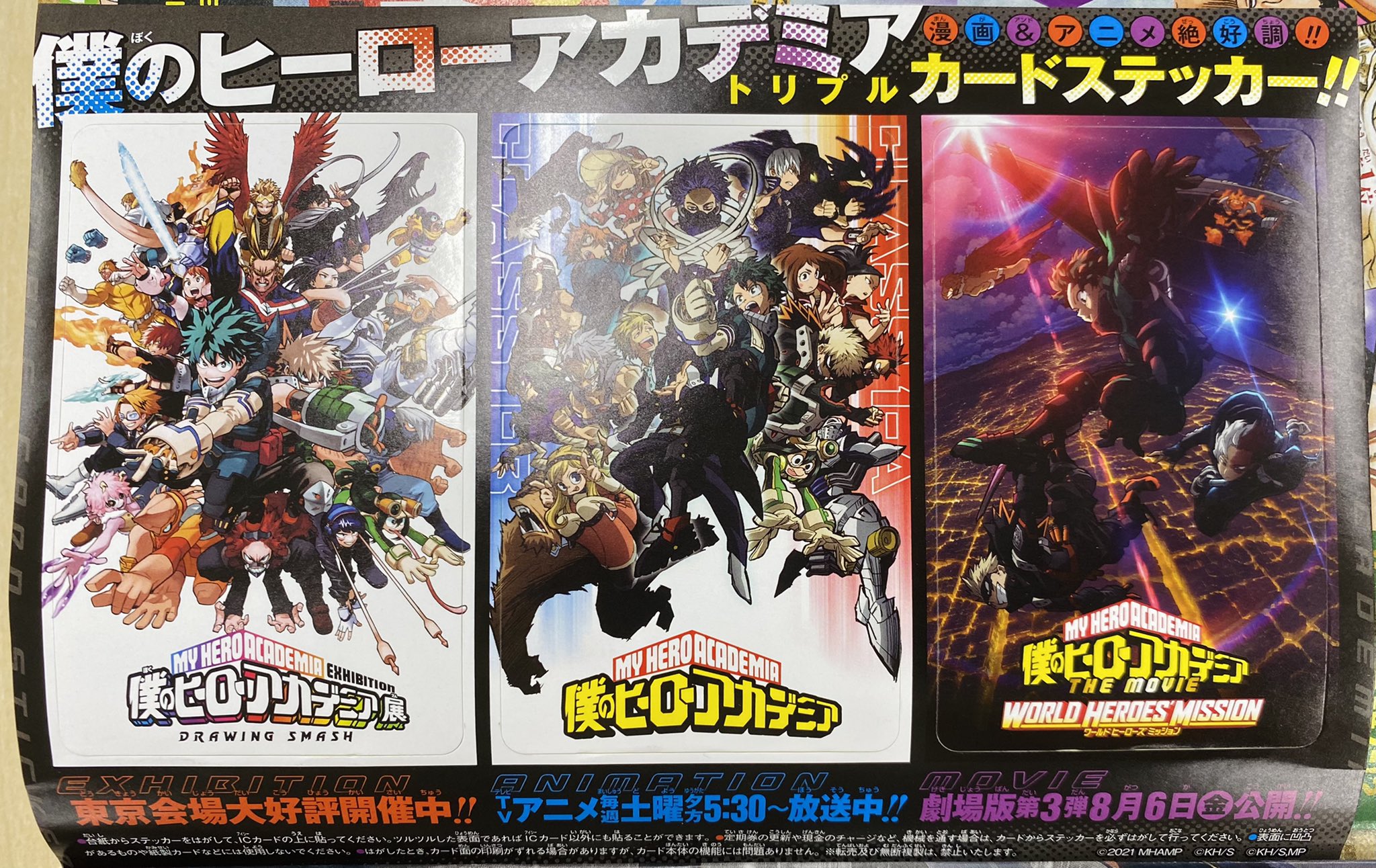 少年ジャンプ編集部 週刊少年ジャンプ21 22合併号本日発売 Vs四皇 超白熱 大人気巻頭カラーは One Piece センターカラーは アメノフル 僕のヒーローアカデミア 読切 ぺこぺこの病 今週もお楽しみください 電子版のお得な定期講読は