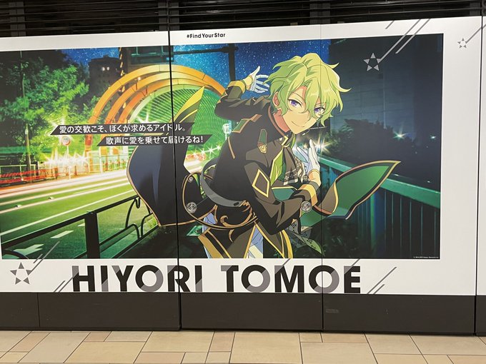 画像 あんスタが駅広告ジャック 全国14カ所で Fine 長野駅 Undead 池袋駅 紅月 大阪梅田駅など全国各地でジャック まとめダネ