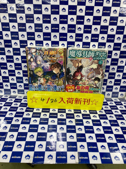 画像まとめ 八男って それはないでしょう 新着 2ページ目 アニメレーダー