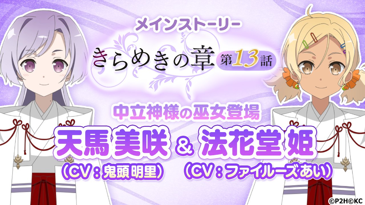 ゆゆゆ様おまとめ2点 結城友奈は勇者である『ゆゆゆい』公式 on X: 