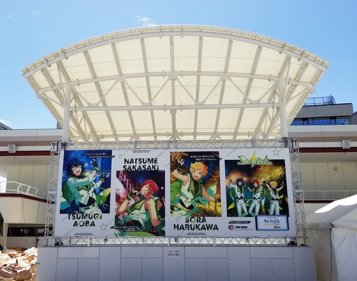 16年に あんさんぶるスターズ Welcome To Festa でトークショーに来てくださっ 新潟市マンガ アニメ情報館さんのtwitterで話題の画像