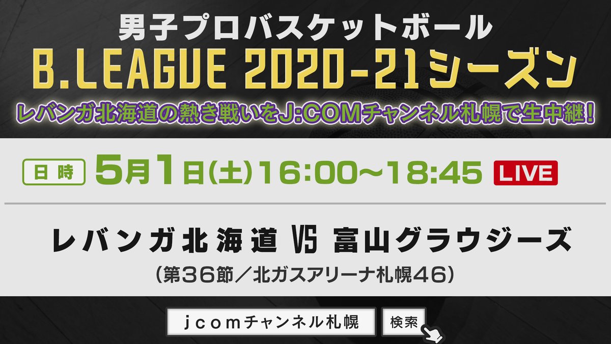 J Comチャンネル札幌 Jcom Sapporo Twitter