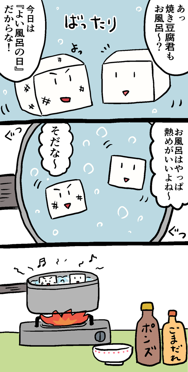 3コマ漫画のtwitterイラスト検索結果 3コマ漫画のtwitterイラスト検索結果