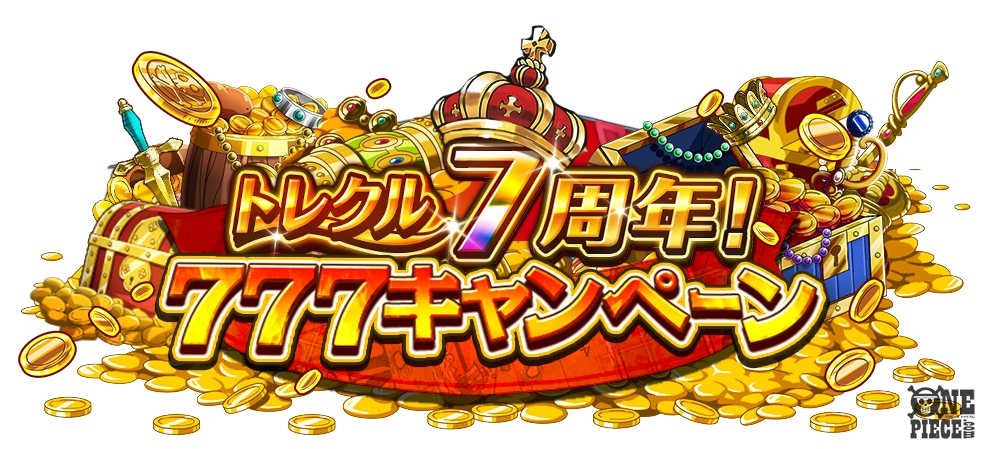 One Piece Com ワンピース Sur Twitter トレクル もうすぐ7周年 ログインボーナス等豪華なキャンペーンの実施や ドンゲーム 復刻開催が決定 T Co Jbosswk8xi Onepiece One Piece Com ワンピース Sur Twitter トレクル もうすぐ7周年 ログインボーナス等豪華なキャンペーンの実施や ドンゲーム 復刻開催が決定 T Co Jbosswk8xi Onepiece