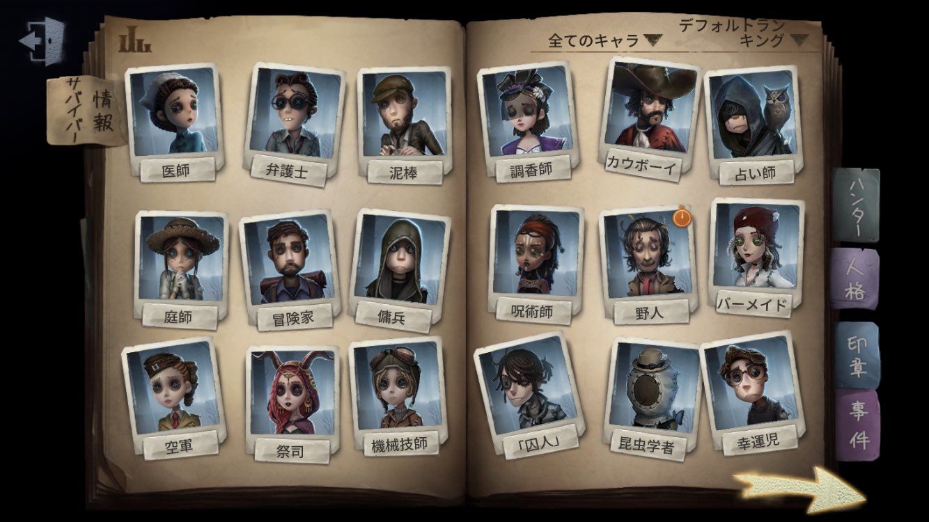 だーよし チームf 第五人格デスノートコラボ 予想 リューク リッパー 月 ライト 冒険家 本もってるから ミサミサ 占い師 目の能力だから L ガラテア イス座ってるから レム アン 慈しみの心 ニア 玩具職人 おもちゃ好きだから メロ