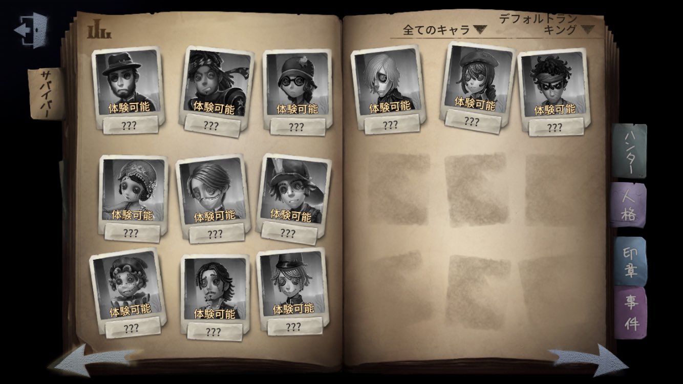 だーよし チームf 第五人格デスノートコラボ 予想 リューク リッパー 月 ライト 冒険家 本もってるから ミサミサ 占い師 目の能力だから L ガラテア イス座ってるから レム アン 慈しみの心 ニア 玩具職人 おもちゃ好きだから メロ