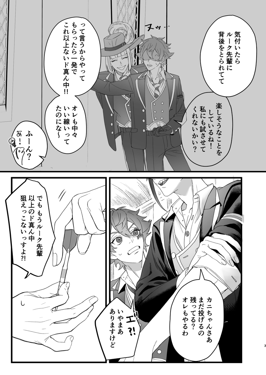 フロたちがダーツで遊ぶだけ 1 2 ことりとむ さんのtwitterで話題の画像