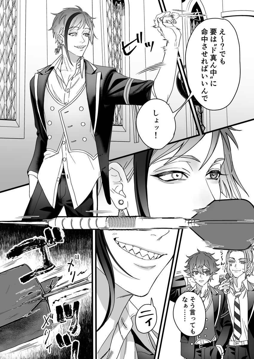 フロたちがダーツで遊ぶだけ(1/2) 