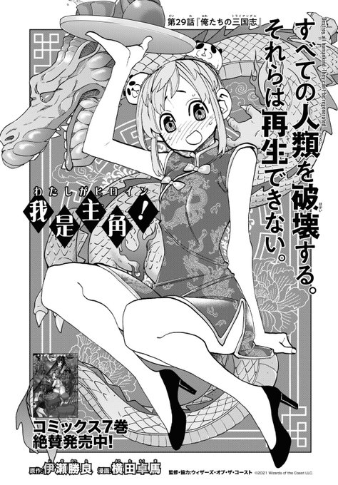 横田卓馬 Kyooteta さんのマンガ一覧 ツイコミ 仮 横田卓馬 Kyooteta さんのマンガ一覧 ツイコミ 仮