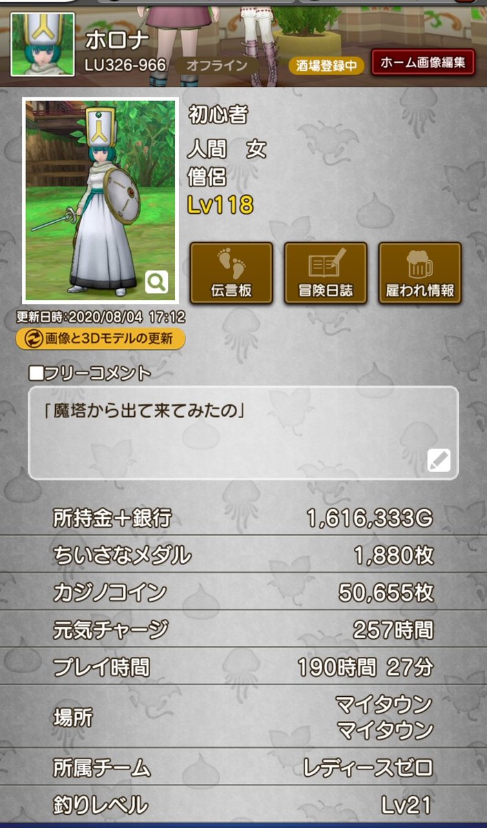 ドラテン子 Dress Dqx Twitter ドラテン子 Dress Dqx Twitter