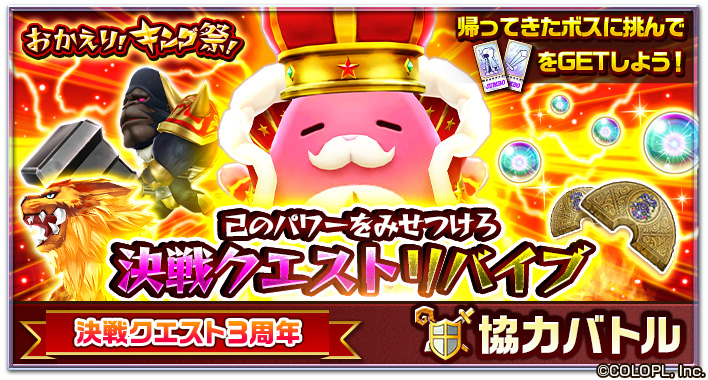 白猫 キング祭にキングホーネットが帰ってきた コノエバチを倒すのが大変 白猫まとめmix 白猫 キング祭にキングホーネットが帰ってきた コノエバチを倒すのが大変 白猫まとめmix