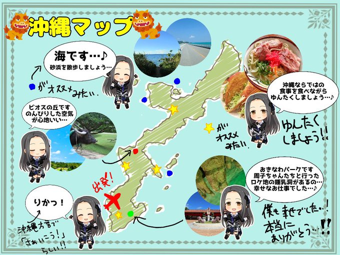 旅のしおりのtwitterイラスト検索結果 旅のしおりのtwitterイラスト検索結果