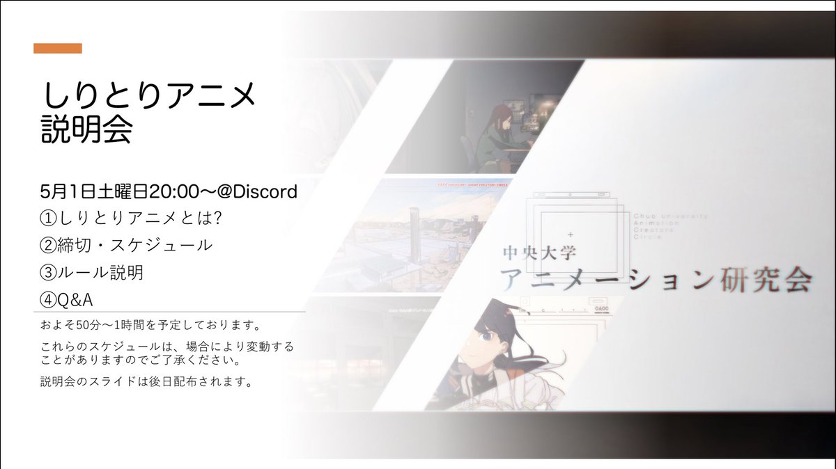 中央大学アニメーション研究会 Caccnet Twitter 中央大学アニメーション研究会 Caccnet Twitter