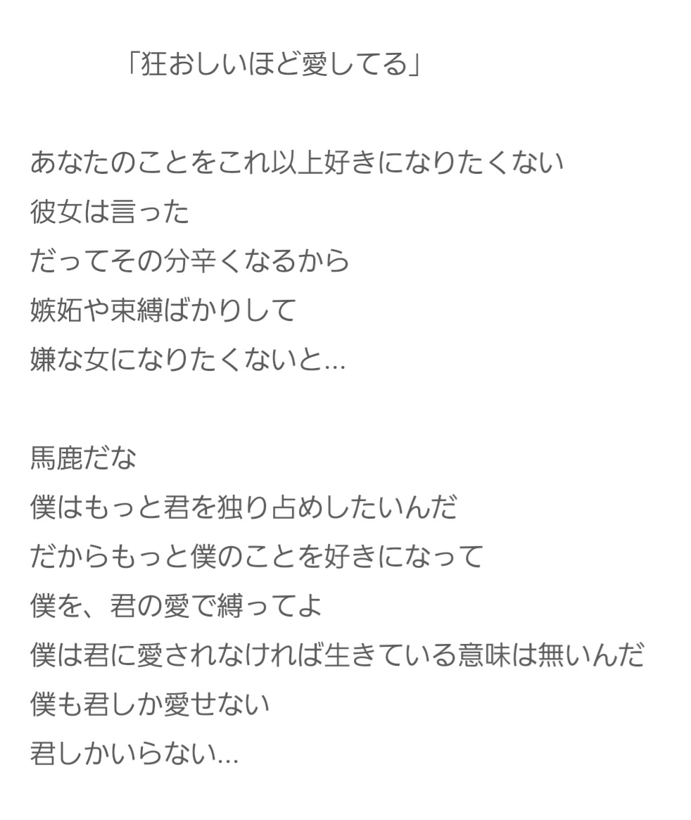 束縛彼氏 Twitter Search 束縛彼氏 Twitter Search