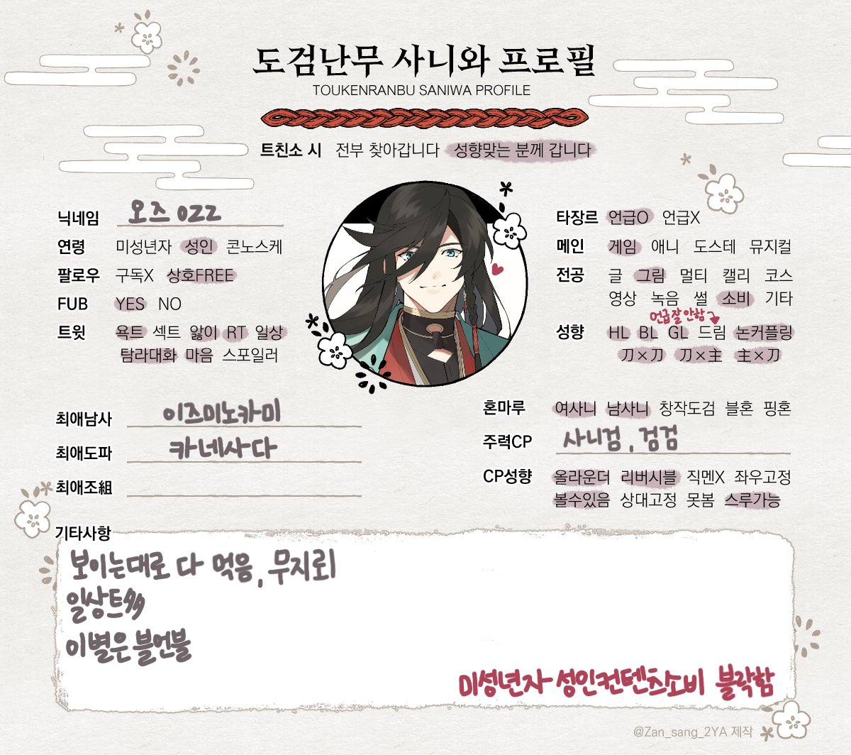 오즈 tweet media