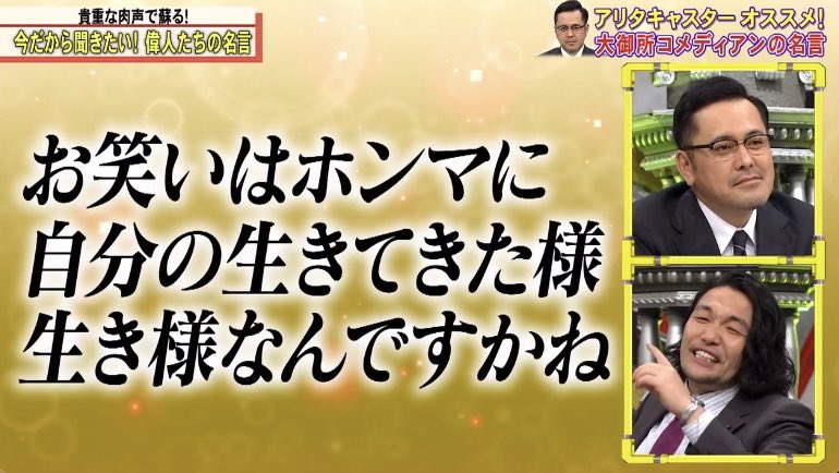 鮭いくら 見取り図盛山さんの名言集で毎日カレンダー作ってほしい T Co Trknnsimis Twitter