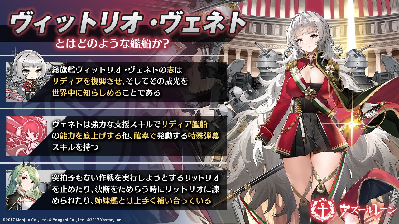 ヴァイスシュヴァルツ アズールレーン ヴィットリオ・ヴェネト sp 