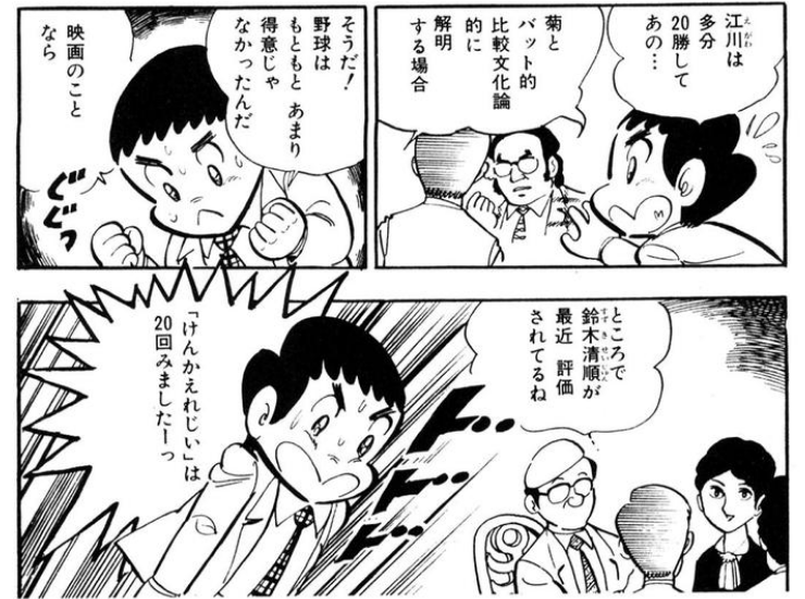 ゾルゲ市蔵 Zolge1 さんの漫画 566作目 ツイコミ 仮