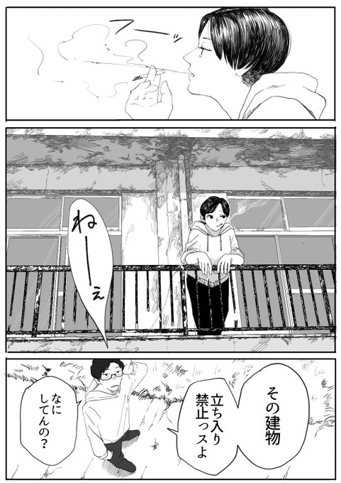 漫画文化論の課題こんなん描いてたけどストーリーの展開どうしようか迷ってやめようとしてる 