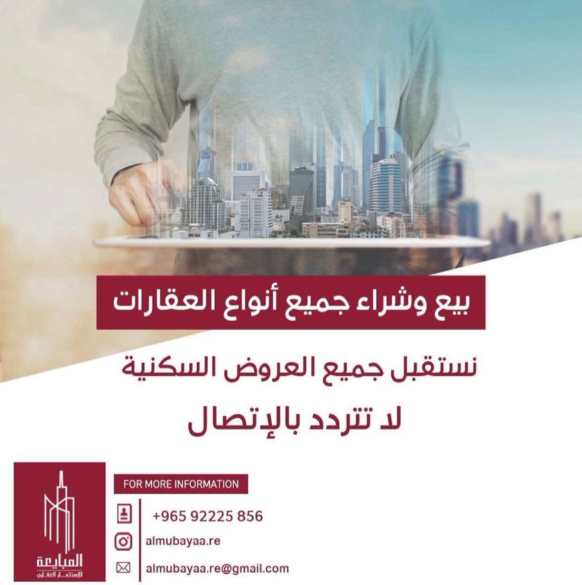 ALMUBAYA's tweet image. خدماتنا بكل ما يخص العقار 
#عقارات_الكويت
#عقار