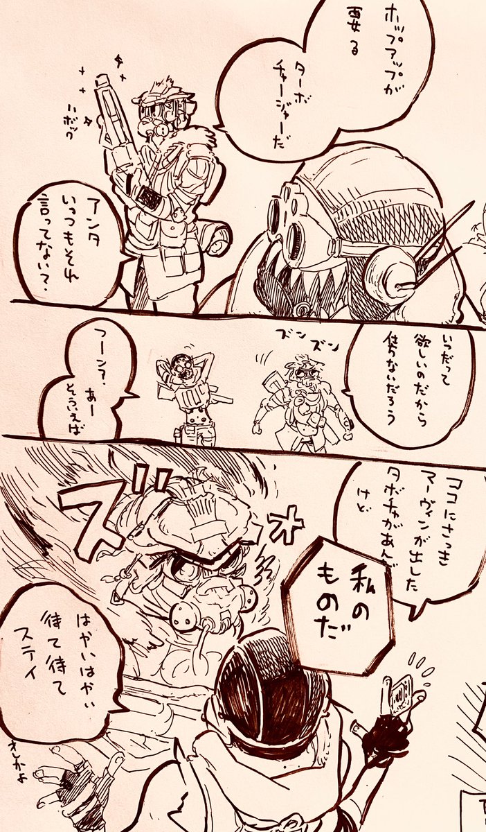 ハボック狂いとターボチャージャーなオクブラ 