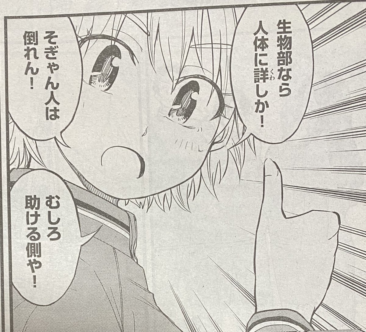 こはるはる!今週もヤンマガに載ってます。

マラソン大会なので珍しく学ラン着てません。
ジャージ祭りです。 