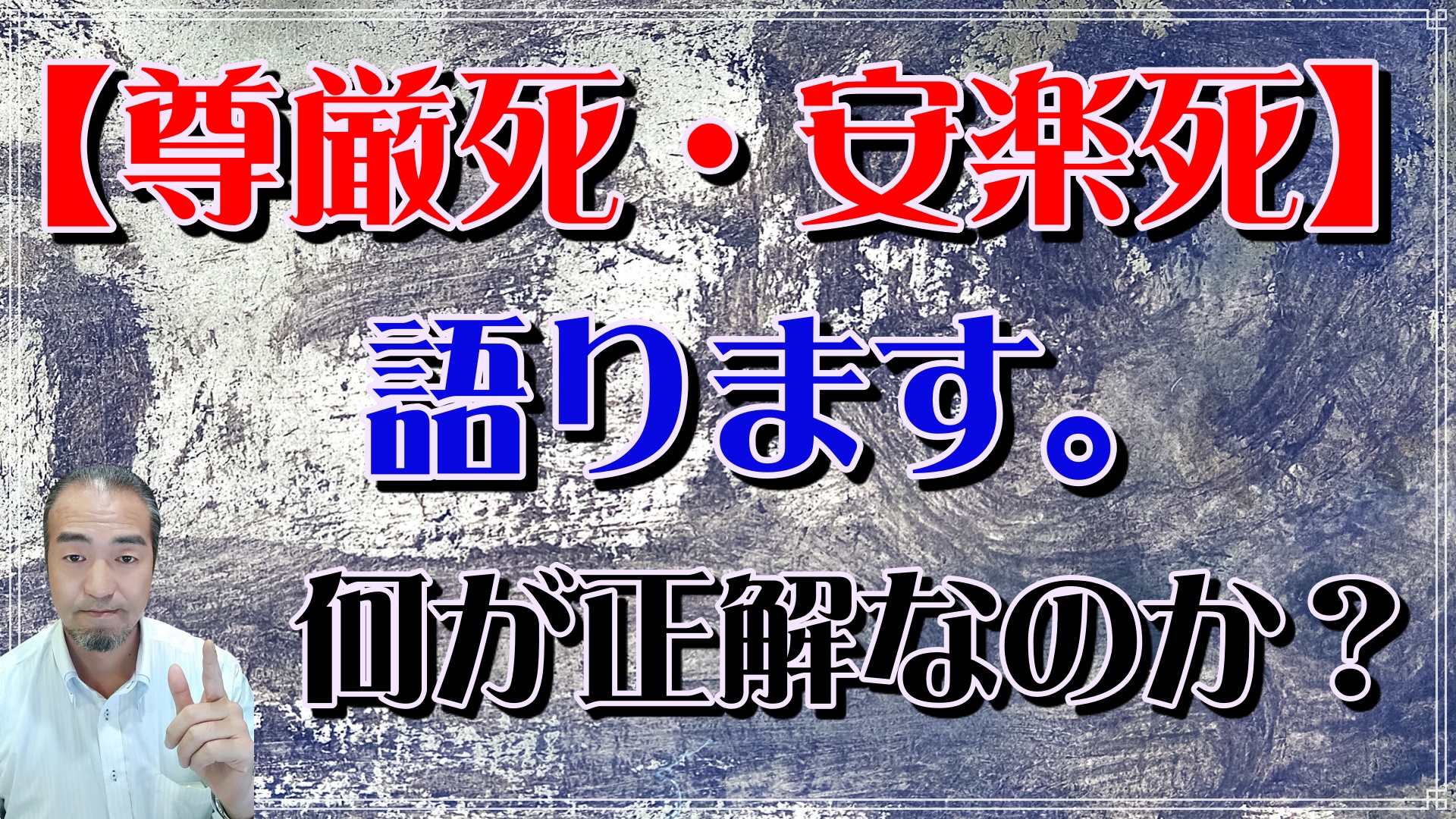 うつ病社長 安楽死 や 尊厳死 について 自分なりの意見や調べた事を語らせていただいてます お暇な方はぜひお願いします ゞ T Co Inkq2qcmqi うつ病 尊厳死 安楽死 T Co Mp3ppvyjho Twitter うつ病社長 安楽死 や 尊厳死 について 自分なりの意見や調べた事を語らせていただいてます お暇な方はぜひお願いします ゞ T Co Inkq2qcmqi うつ病 尊厳死 安楽死 T Co Mp3ppvyjho Twitter