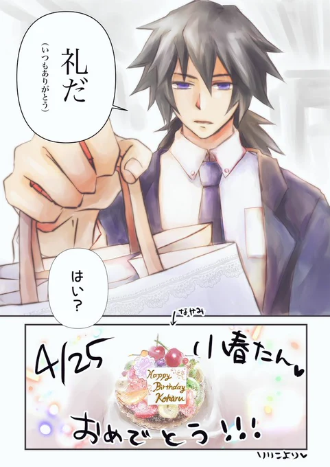 @to_hum_kmt
HAPPYBIRTHDAY小春たん❤
ポーカーフェイスで唐突に感謝を伝えてくるギユー☆トミ岡をプレゼント!
素敵な一年になりますように✨ 