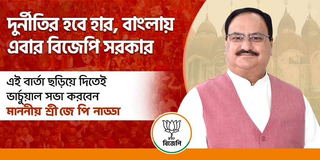 8Assembly's tweet image. #EbarBJPEbarSonarBangla
@BJP4Bengal 
@BjpNadia 
@ujjwalpareek
@souravn009 
@77tehatta