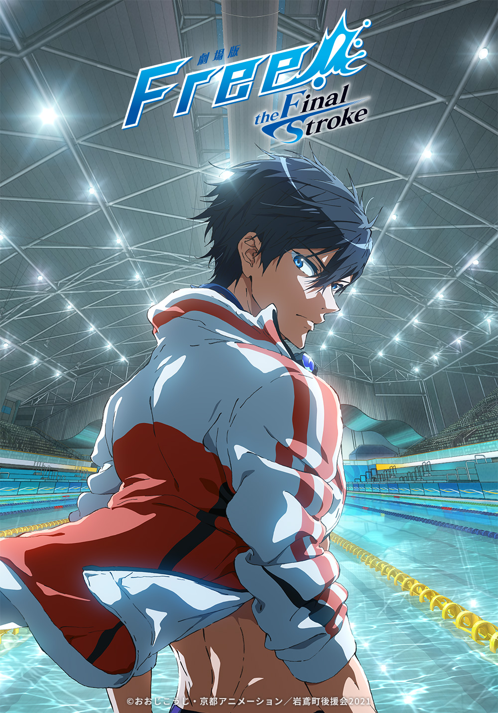 Free!」シリーズ公式 on X: Free!」シリーズ公式 on X: