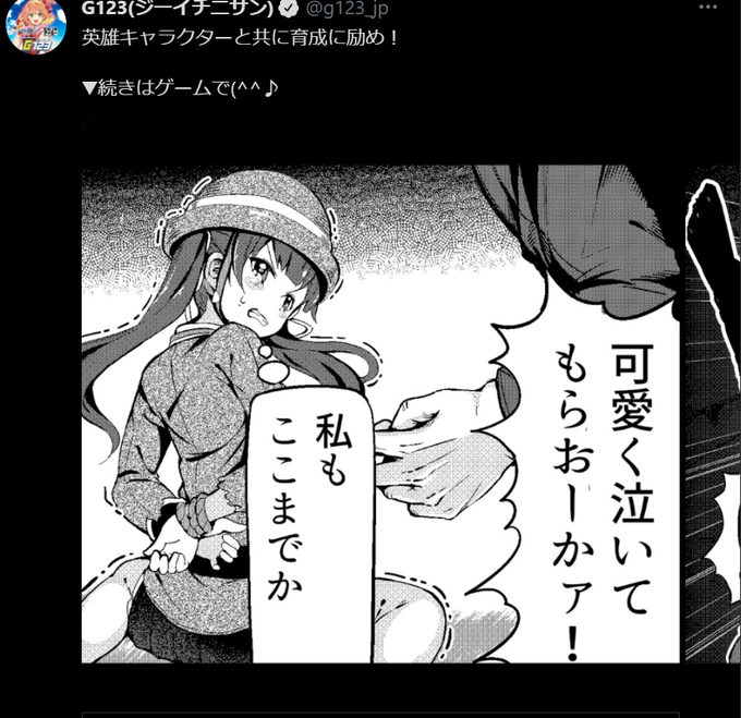 くっ・・つい、クリックしてしまったじゃないか・・
自分の迂闊さに反省

まったく、ここの広告は・・ 