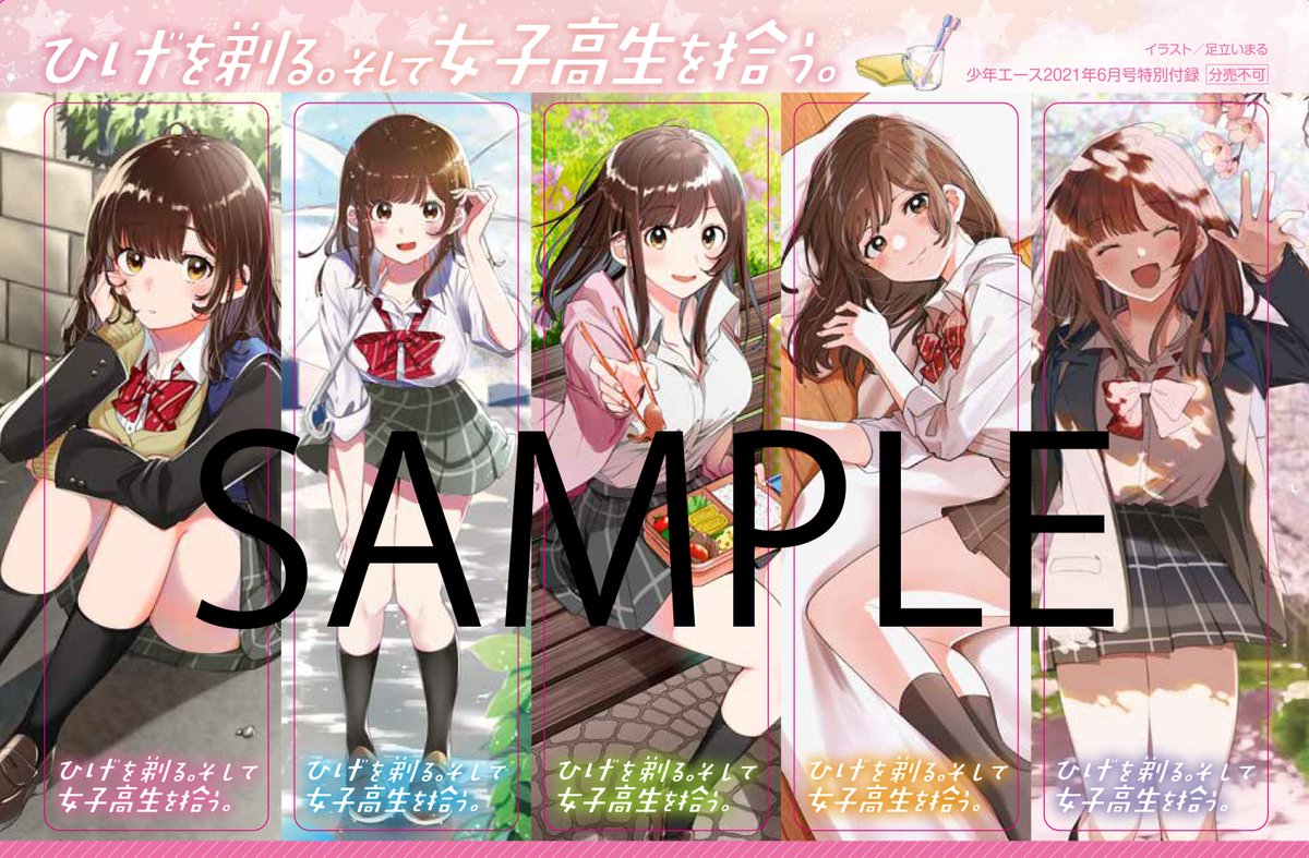 少年エース Shonen Ace Twitter