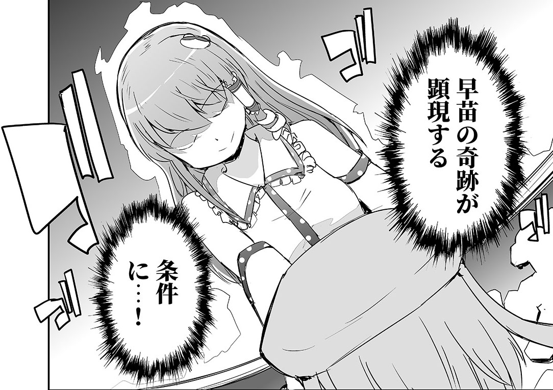 4 26更新 漫画 宇城はやひろ先生 Hayhironau 闘牌監修 堀慎吾 東方外來韋編 毎月最終月曜更新の漫画