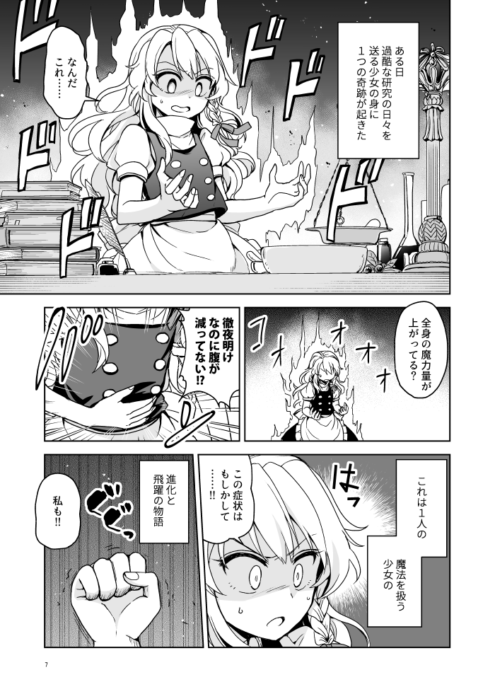 🌟魔法使いになりました。
(2018/08/10 コミックマーケット94) 