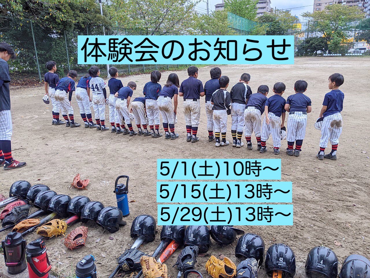 今井ジュニアビーバーズ 千葉市中央区少年野球 Imaijrbeavers Twitter