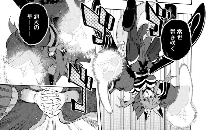 タイプムーンコミックエースにて「フェイト/エクストラ CCC FoxTail」Chapter35-2が公開されました。
キャスターVS.ヴァイオレット、決着です。
#フォックステイル

https://t.co/jpLF4ISYjk 