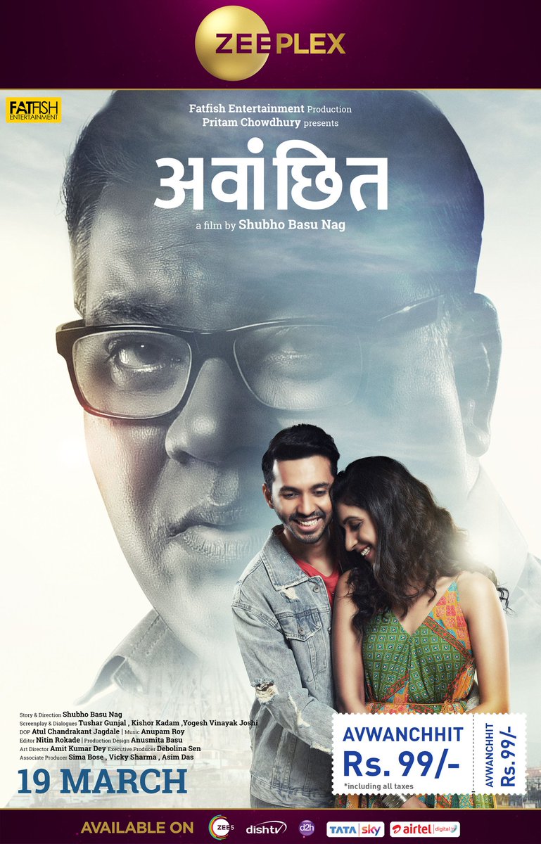 Marathi film #Avwanchhit (2021) by @Shubhobasu, ft. #KishoreKadam @mohanagashe @beabhaymahajan @iMrinmayee and @mrinal_kulkarni, now streaming on @ZEE5Premium.

@pritam1911 @aroyfloyd @zeemusicmarathi @ZeeStudios_ @ZEE5Marathi