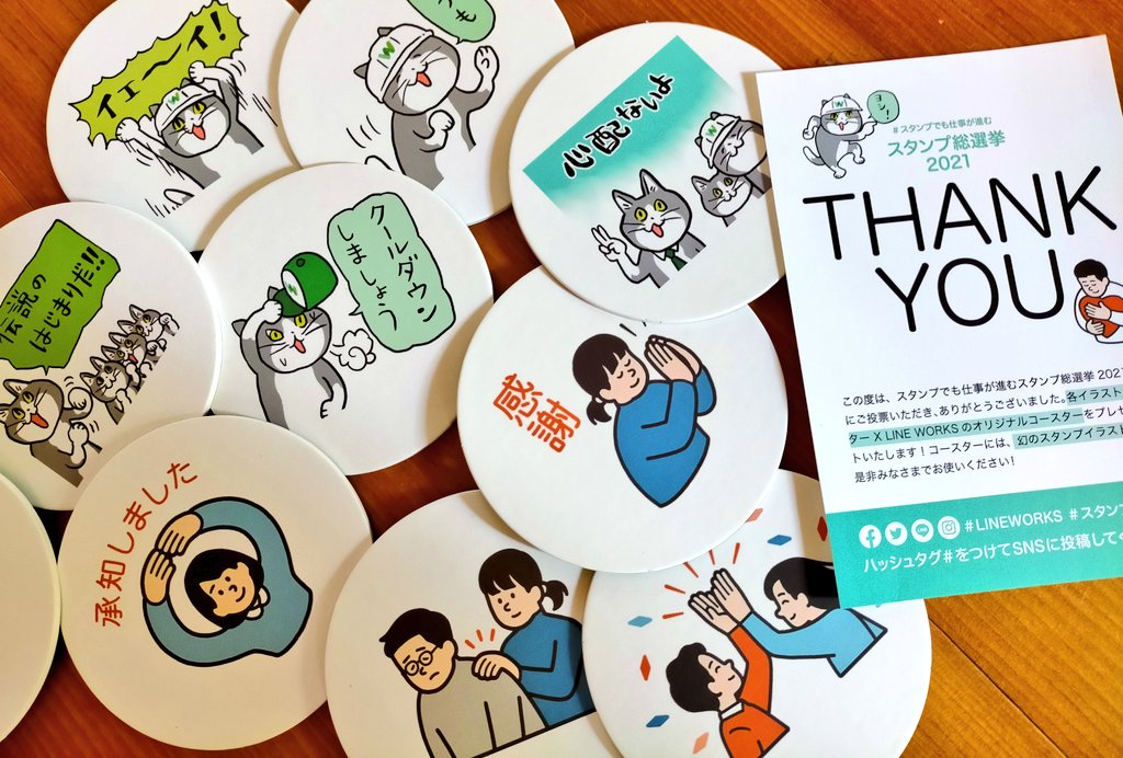 ばっしぃ やきうのほう おさんぽいこー と思ったら届いてた うれちー ちょっとやる気でた おさんぽから帰ったら がんばる Lineworks スタンプ総選挙 仕事猫 T Co O50wbsiofq Twitter