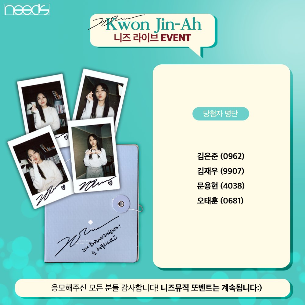 [#니즈뮤직 권진아 이벤트💜]
#권진아 사인 사진 앨범
팬 분들을 위해 열심히 준비하고 있어요!
좋은 추억으로 남았으면 하는 니뮤의 마음입니다..💕
발송은 조금만 기다려 주세요😉
응모해주신 모든분들 감사랑해요🥰
#권진아 #KwonJinAh #문턱 #소녀의세계 #OST #이벤트
<a href="/antennamusic/">안테나 Antenna</a>